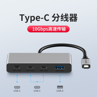 金佳佰业 Type-c分线器USB3.2GEN2扩展坞集线器一拖四转换器雷电4拓展坞高速传输转接头