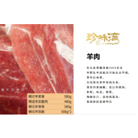 珍味湾(ZHENWEIWAN )羊肉新鲜羊腿肉羊脊骨套餐2400克
