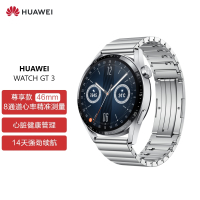 华为(HUAWEI) 华为HUAWEI WATCH GT3 尊享款46mm钢色 华为手表 运动智能手表