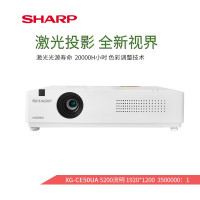 SHARP 夏普投影仪CE50XA激光高清CE50UA投影机CE50WA系列 XG-CE50XA 官方标配