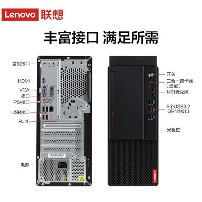 联想(Lenovo) 主机启天/M437-A440[i5-10500 8G 512G 无光驱 WIN11 23.8显示器