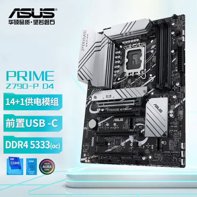 华硕(ASUS) PRIME Z790-P D4 主板 无WiFi支持DDR4