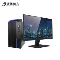 清华同方E500 办公商用电脑 I5-12400/8G/256G/集显/21.5英寸