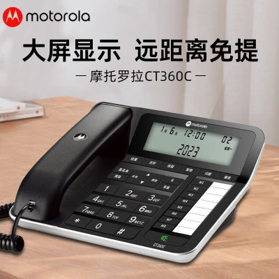 摩托罗拉(Motorola)CT360C电话机座机固定电话4.2英寸大屏 5米远距离免提一键拨号 黑色