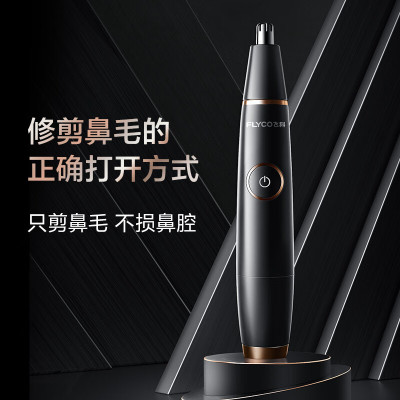 飞科(FLYCO)电动鼻毛修剪器 鼻毛剪鼻孔清洁器修剃刮鼻毛耳毛神器去鼻毛修剪刀男女用礼盒礼物FS5600