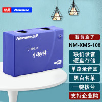 纽曼NM-XMS-108单路录音盒 USB电话小秘书 联机自动录音留言