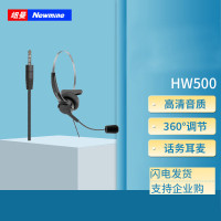 纽曼头戴式呼叫中心话务耳机/客服办公耳麦/单耳电脑耳麦/座机耳麦 NM-HW700 3.5mm 适用于电脑双插孔