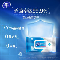 维达(Vinda) 75%酒精湿巾5包共50片 便携装去菌湿纸巾抽清洁卫生 5包50片