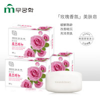 無瑾花 韩国进口 玫瑰美肤香皂 90g×3块 洗手皂 沐浴皂 多种天然花萃