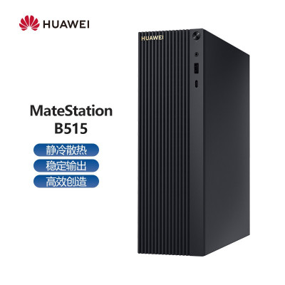 华为(HUAWEI) 商用台式机 MateStation B515 黑色 (AMD)R5-4600G 6核12线程