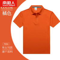 南极人(NanJiren) 工作服polo 工衣夏季工服翻领速干衣广告文化衫短袖 WY-7006 两件装