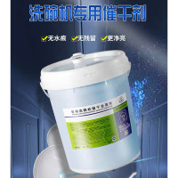 绿伞 催干剂洗碗机专用商用强力干燥剂