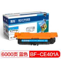 国际CE401A青蓝色硒鼓 适用惠普HP LaserJet M551n/M575dn/M575fw/M551n/