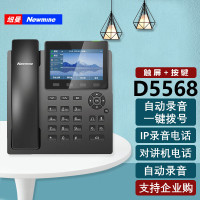 纽曼D5568 录音电话机 安卓智能电话 网络SIP/IP话机同步通讯录POE供电支持普通电话线