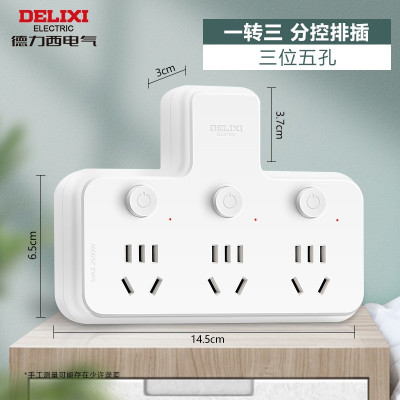 德力西电气(DELIXI ELECTRIC) 国标转换插头/无线转换插座/电源转换器/带开关可选USB拓展插座 品字形