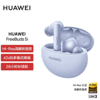 华为(HUAWEI) FreeBuds 5i 海岛蓝 真无线入耳式降噪蓝牙耳机 游戏运动耳机 苹果安卓系统通用