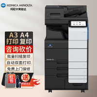 柯尼卡美能达(KONICA MINOLTA) bizhub 450i 550i 复印机办公A3黑白复合机 大型激光打印机