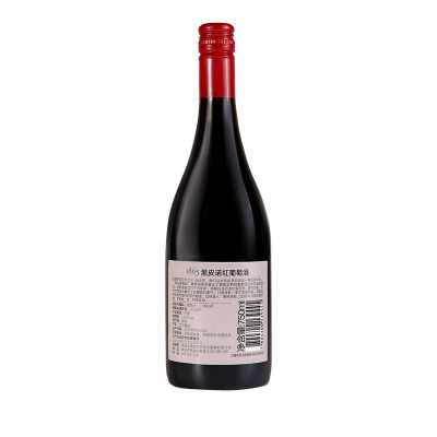 VINA SAN PEDRO,1865 黑皮诺葡萄酒