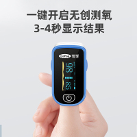 可孚 OXH78 血氧仪指夹式医用氧饱和度检测仪家用儿童老人便携脉搏心率手指检测器 蓝色
