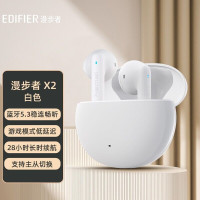 漫步者(EDIFIER) 声迈X2 真无线蓝牙耳机 音乐运动手机耳机 蓝牙5.3