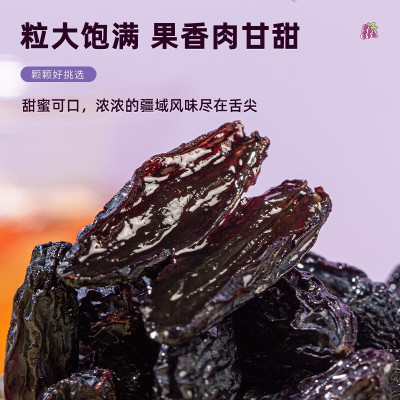 疆果果(JIANG GUO GUO) 黑加仑葡萄干新疆喀什产地休闲零食免洗即食 黑加仑葡萄干260g*1袋