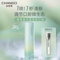 自然堂(CHANDO) 口腔护理植愈益生菌清新口喷