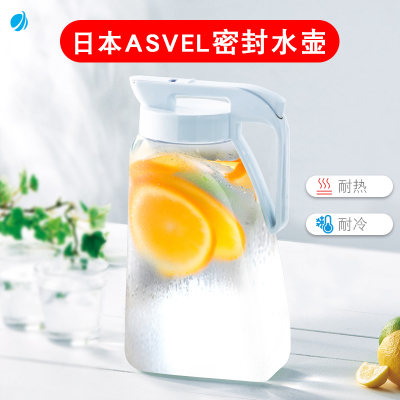 阿司倍鹭(ASVEL) 密封塑料杯耐热耐高温冷水壶 可冰箱冷冻家用凉水壶扎壶 jh