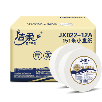 洁柔(C&S) 大卷纸商用大盘纸JX022 1箱