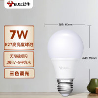 公牛(bull) LED灯泡 三色调光节能球泡灯 E27螺口球泡灯110*60*60mm 7W球泡 MQ-A007B-C