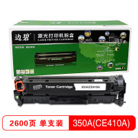 边碧 305A(CE410)硒鼓黑色适用于惠普M451dn/M451nw/M375nw/支