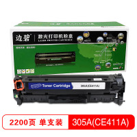 边碧 305A(CE411A)硒鼓蓝色适用于惠普M451dn/M451nw/M375nw/支