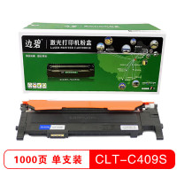边碧 CLT-C/409S硒鼓蓝色适用于三星CLX-3170FN/3175FN/支