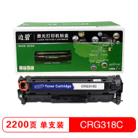 边碧 CRG318硒鼓蓝色适用于CANON LBP7200Cd 7200Cdn 7660Cdn/支