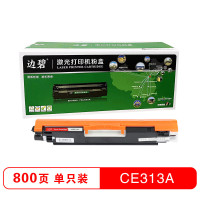 边碧 CE313A硒鼓红色适用于HP CP1025/CP1025nw/M177fw/M176n/支