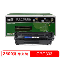 边碧 CRG303硒鼓 适用于HP m1005/1020PLUS/1010/1018/3050/3015/lbp2900