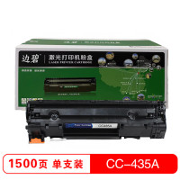 边碧 CC435A硒鼓 适用于HP p1505n/p1505/m1120/1550/m1522/lbp6018w