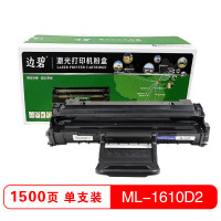 边碧 ML-1610D2硒鼓 适用于三星 1610/2010/支
