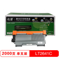 边碧 LT-2641粉盒适用于联想LJ2600D /支