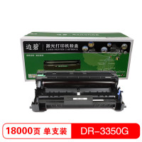 边碧 DR3350硒鼓适用于兄弟mfc8530dn/5585d/支