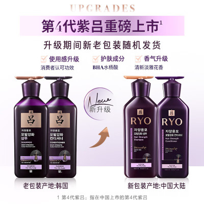 吕(RYO) 紫吕洗发水控油蓬松强韧防断发洗发膏 400ml+护发素400ml