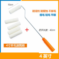 盛歌 4寸羊毛滚筒刷 小拇指滚芯刷涂料乳胶漆地坪短毛细毛不掉毛