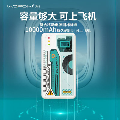 沃品(WOPOW) 黑胶唱片移动电源大容量22.5w快充自带双线快充适用于华为苹果小米 黑武士丨10000mAH