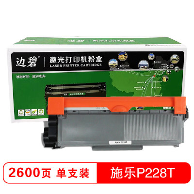 边碧CT202332粉盒适用施乐m228/m228fb/m228db/p268b/p225db/p268dw/p228b