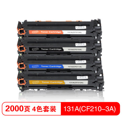 边碧HP131A(CF210A-13A)硒鼓彩色套装适用200,251nw,276n,276nw,CP1215,CP15