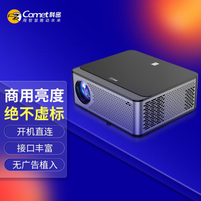 科密(Comet)PL600 投影仪家用办公投影机1080P高清投影手机投屏同屏投影客厅卧室户外小便携家庭影院