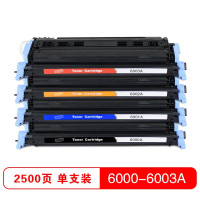 边碧Q6000-6003A硒鼓彩色套装适用HP1600/2600/2605