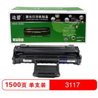 边碧3117硒鼓适用施乐3117/3122/3125/3124