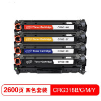 边碧CRG318硒鼓彩色套装适用CANON LBP7200Cd 7200Cdn 7660Cdn