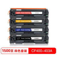 边碧CF400-403A硒鼓彩色套装适用HP CF403/201A M277DW M252DW/n M274n