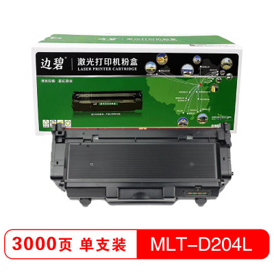 边碧MLT-D204L粉盒适用三星ProXpress SL-M3325